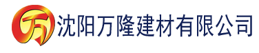 沈阳松下纱荣子bt磁力链接建材有限公司_沈阳轻质石膏厂家抹灰_沈阳石膏自流平生产厂家_沈阳砌筑砂浆厂家